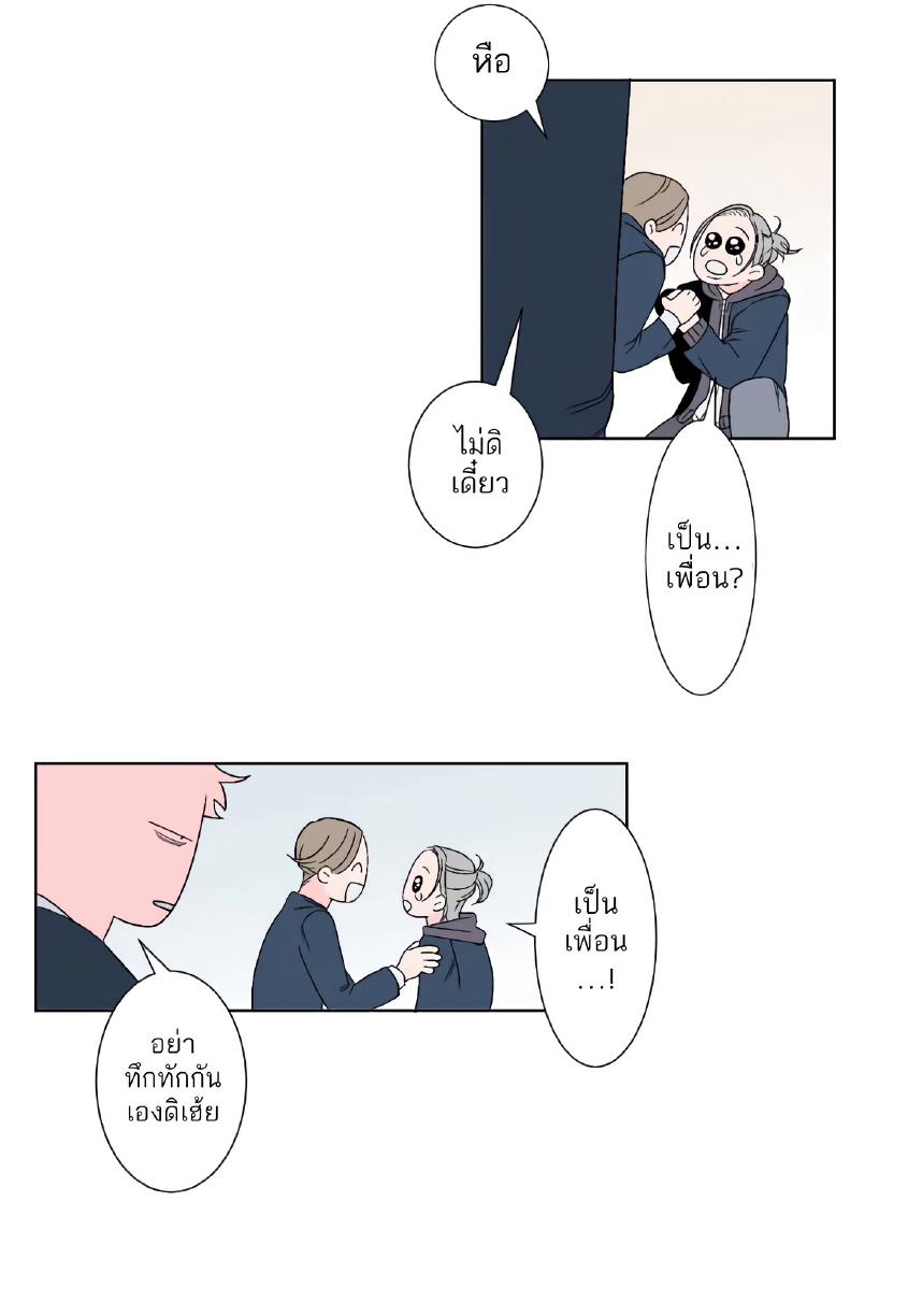 Boku to Koi no Hanashi wa Shinaika EP 8